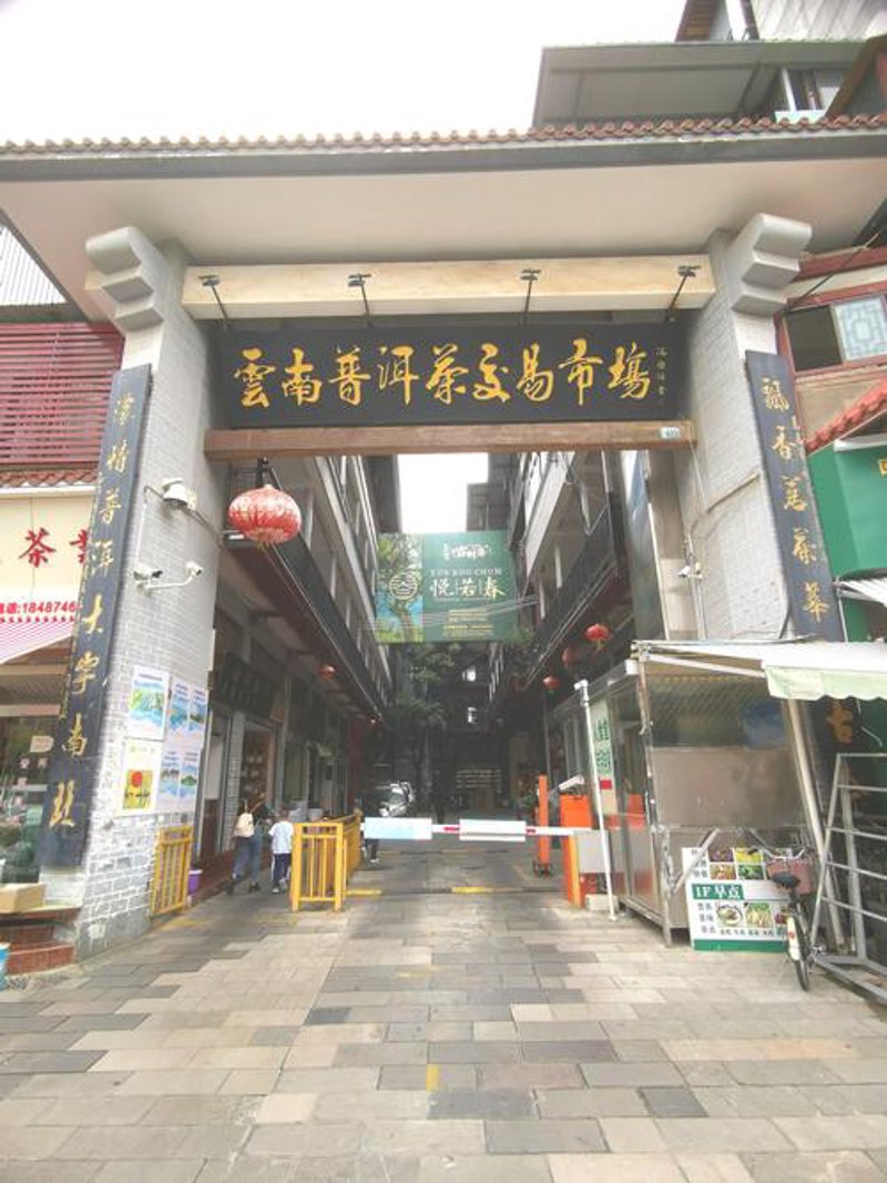 了解滇红茶厂家的选购攻略